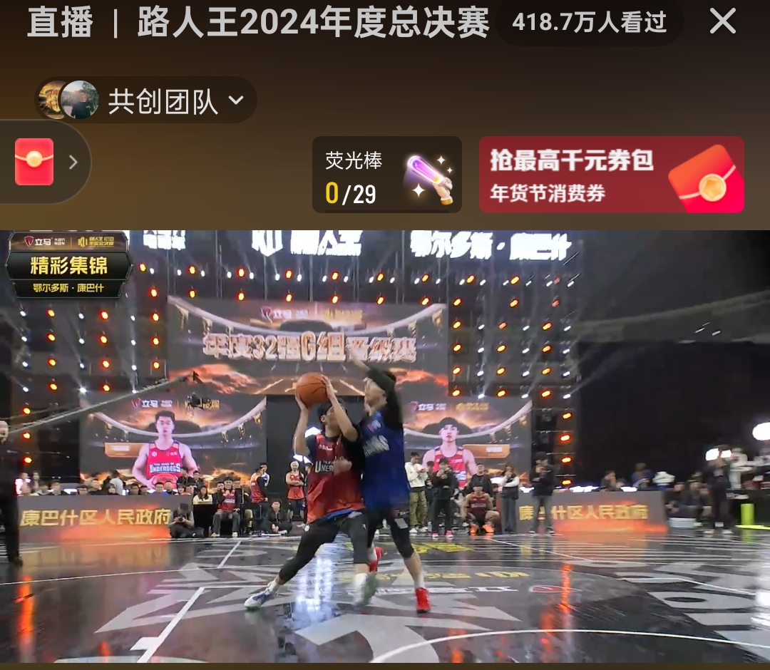 包含篮球全明星周末,新齐齐哈尔骑士闪光登场的词条